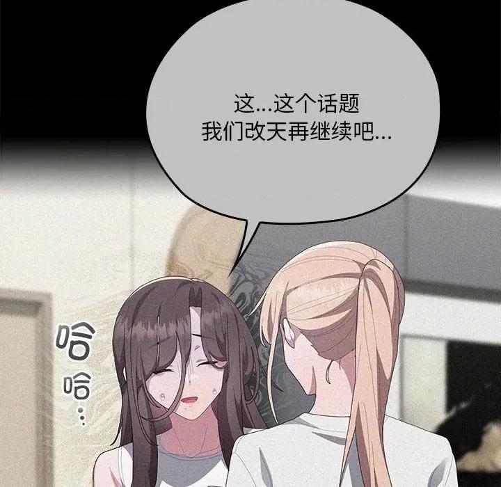 大企业里的小秘密 大企业里的小秘密-大企业里的小秘密 第53话 第82页