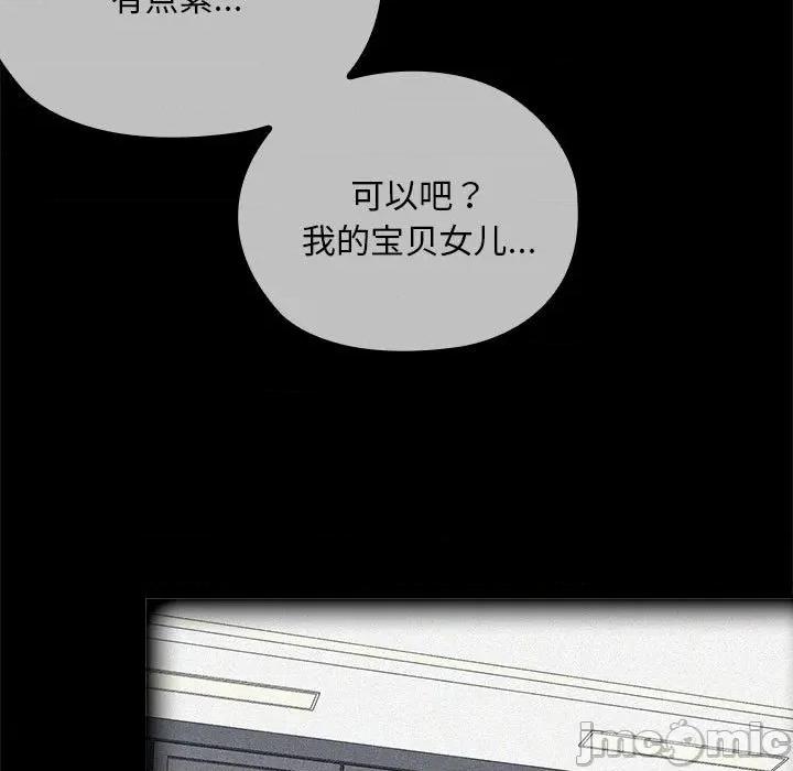 大企业里的小秘密 大企业里的小秘密-大企业里的小秘密 第53话 第85页