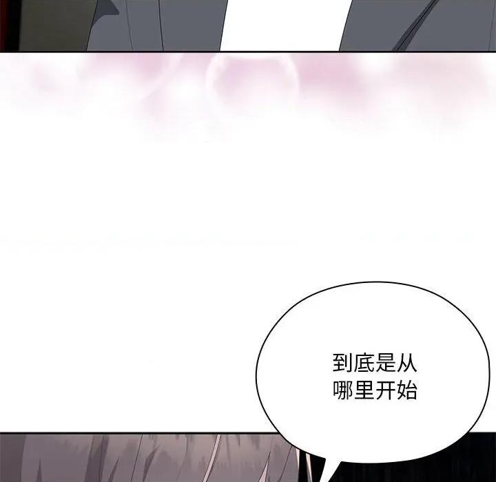 大企业里的小秘密 大企业里的小秘密-大企业里的小秘密 第53话 第94页