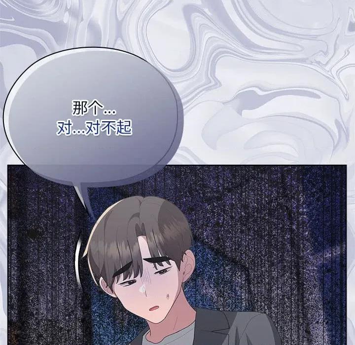 大企业里的小秘密 大企业里的小秘密-大企业里的小秘密 第53话 第99页