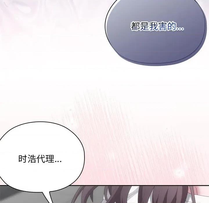 大企业里的小秘密 大企业里的小秘密-大企业里的小秘密 第53话 第101页