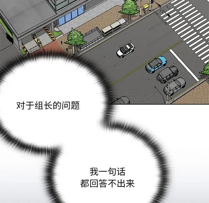 大企业里的小秘密 大企业里的小秘密-大企业里的小秘密 第53话 第113页