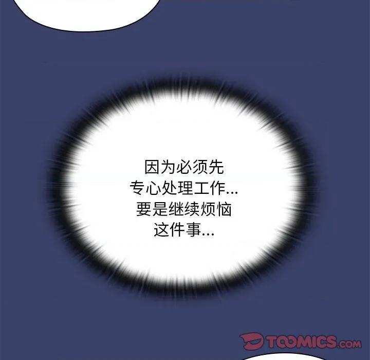 大企业里的小秘密 大企业里的小秘密-大企业里的小秘密 第53话 第116页
