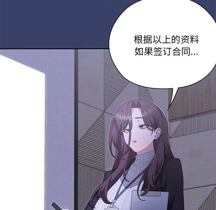 大企业里的小秘密 大企业里的小秘密-大企业里的小秘密 第53话 第117页