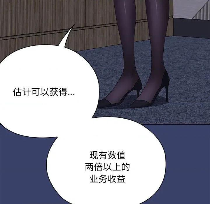 大企业里的小秘密 大企业里的小秘密-大企业里的小秘密 第53话 第119页