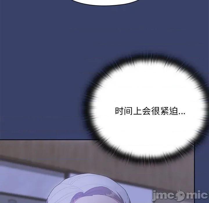 大企业里的小秘密 大企业里的小秘密-大企业里的小秘密 第53话 第120页