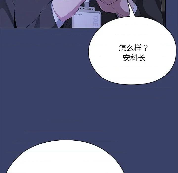 大企业里的小秘密 大企业里的小秘密-大企业里的小秘密 第53话 第122页