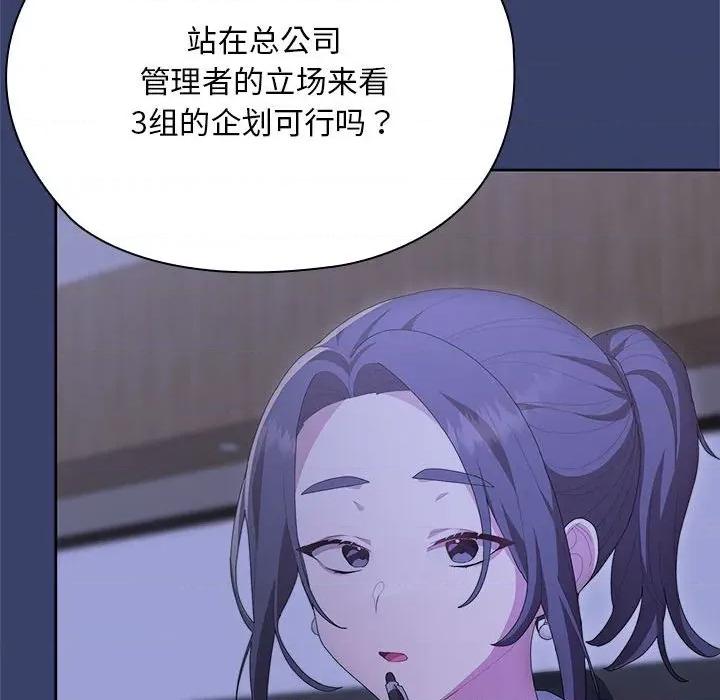 大企业里的小秘密 大企业里的小秘密-大企业里的小秘密 第53话 第123页