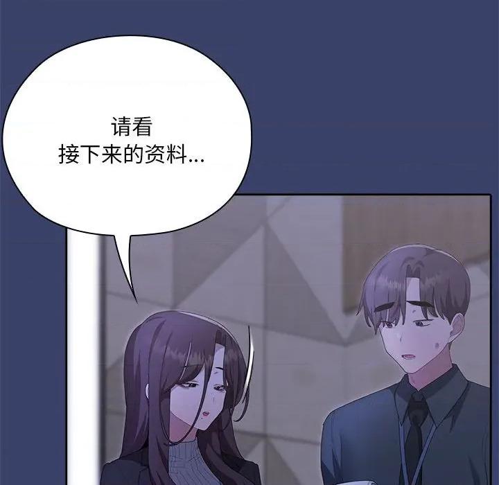 大企业里的小秘密 大企业里的小秘密-大企业里的小秘密 第53话 第126页