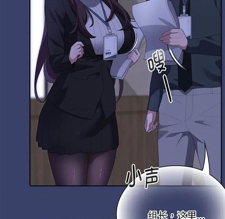 大企业里的小秘密 大企业里的小秘密-大企业里的小秘密 第53话 第127页