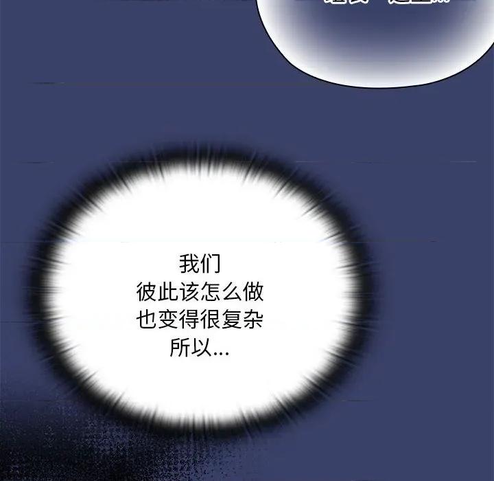大企业里的小秘密 大企业里的小秘密-大企业里的小秘密 第53话 第128页