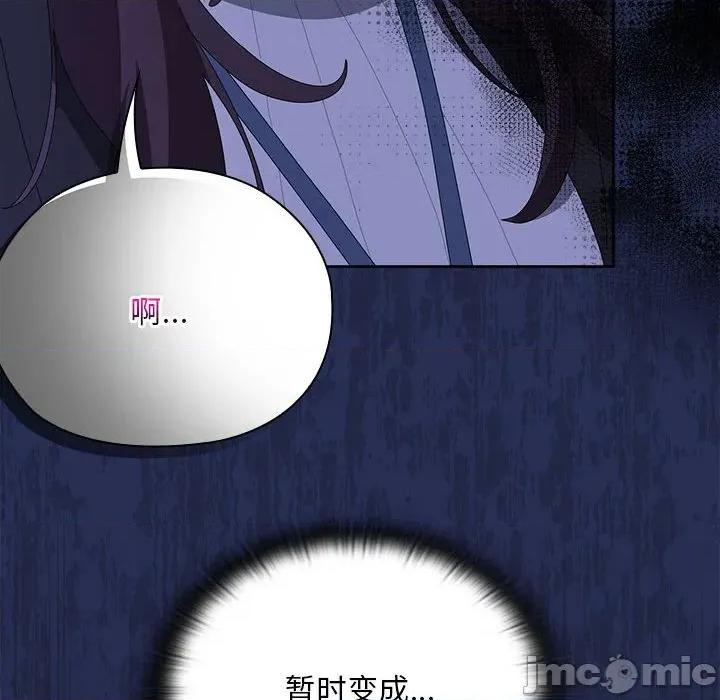 大企业里的小秘密 大企业里的小秘密-大企业里的小秘密 第53话 第130页