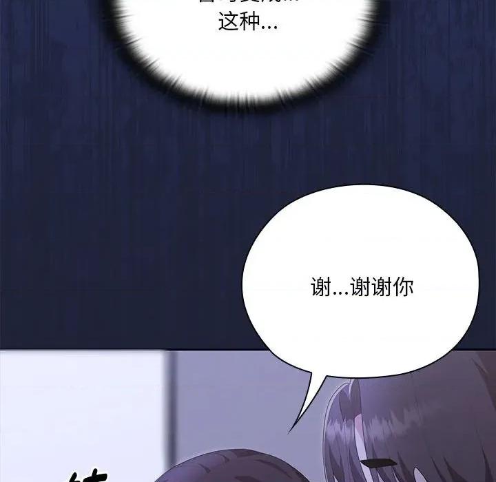 大企业里的小秘密 大企业里的小秘密-大企业里的小秘密 第53话 第131页