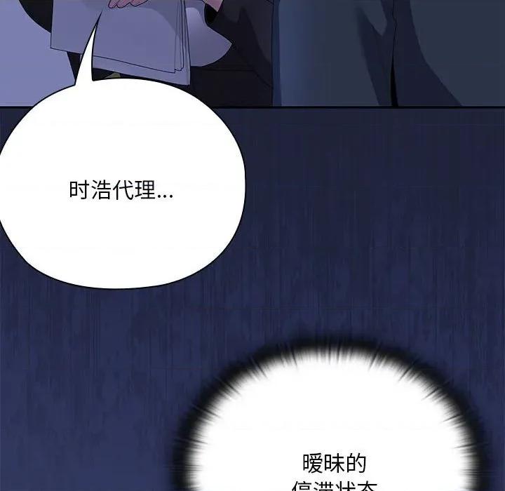 大企业里的小秘密 大企业里的小秘密-大企业里的小秘密 第53话 第133页