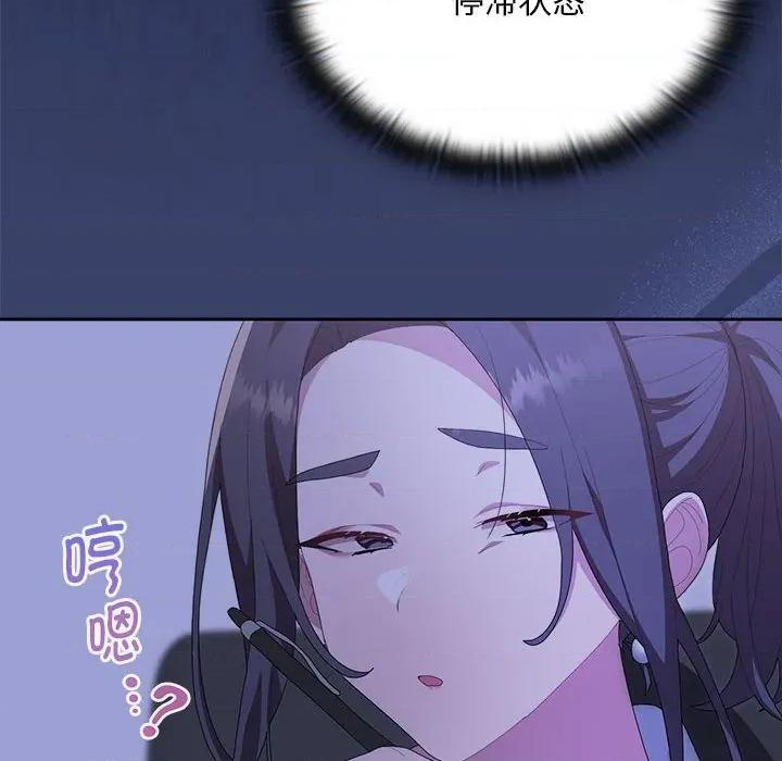 大企业里的小秘密 大企业里的小秘密-大企业里的小秘密 第53话 第134页