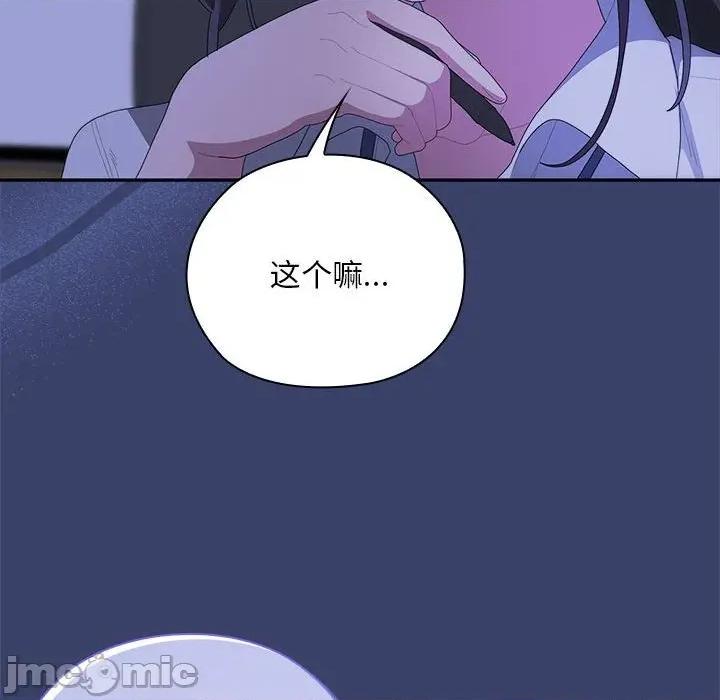 大企业里的小秘密 大企业里的小秘密-大企业里的小秘密 第53话 第135页