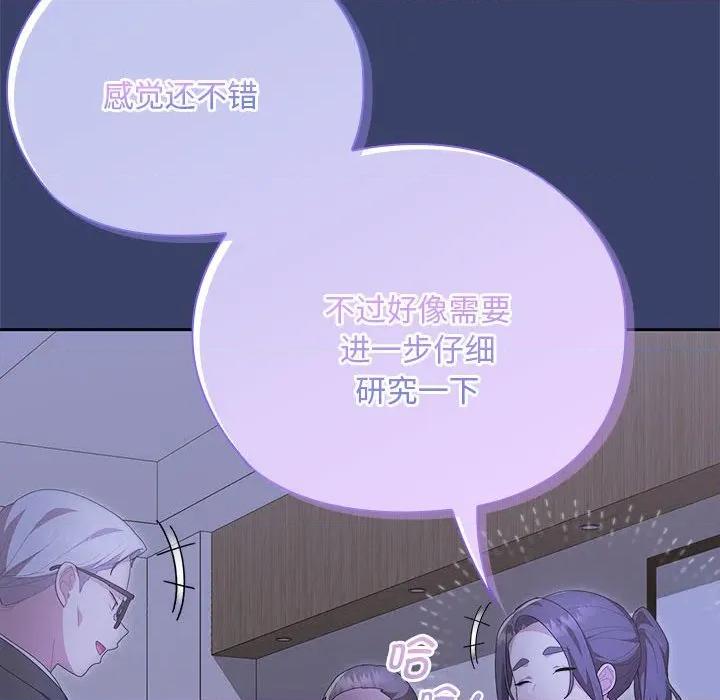 大企业里的小秘密 大企业里的小秘密-大企业里的小秘密 第53话 第136页