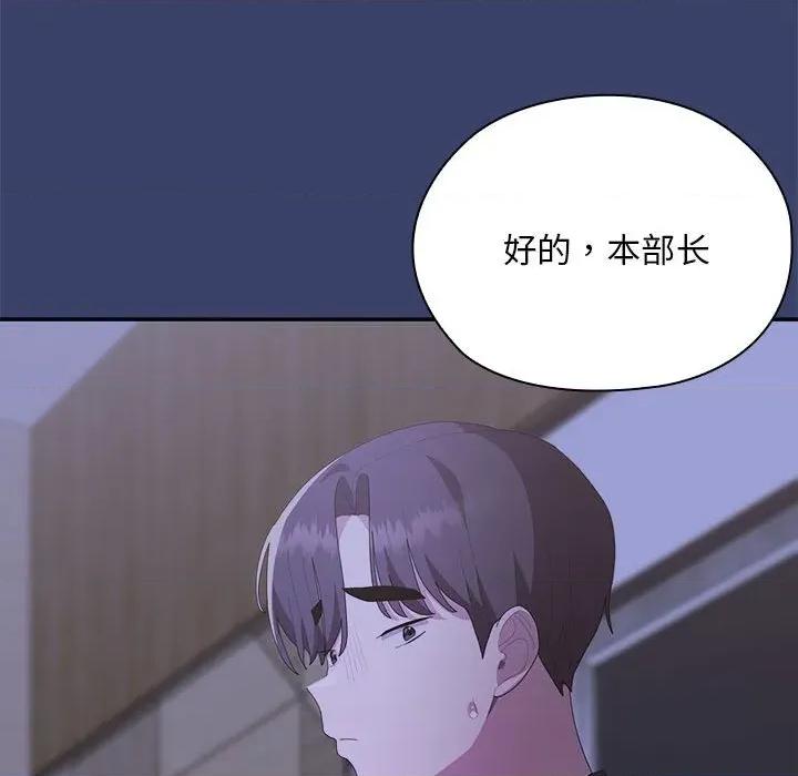 大企业里的小秘密 大企业里的小秘密-大企业里的小秘密 第53话 第139页