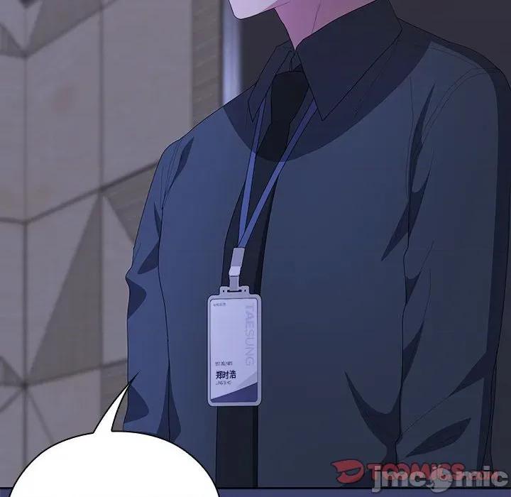 大企业里的小秘密 大企业里的小秘密-大企业里的小秘密 第53话 第140页