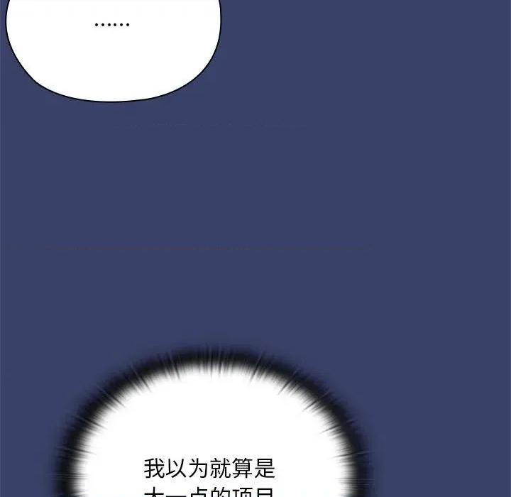 大企业里的小秘密 大企业里的小秘密-大企业里的小秘密 第53话 第141页
