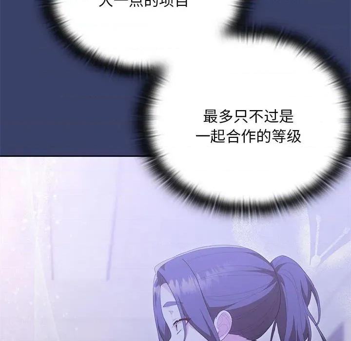 大企业里的小秘密 大企业里的小秘密-大企业里的小秘密 第53话 第142页