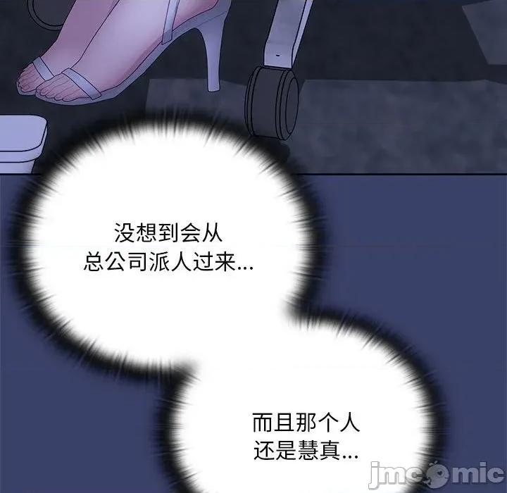 大企业里的小秘密 大企业里的小秘密-大企业里的小秘密 第53话 第145页