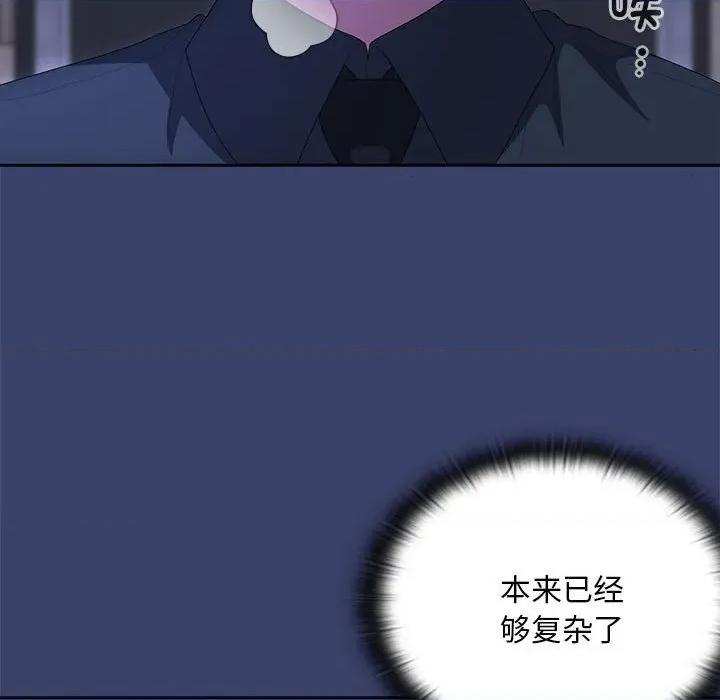 大企业里的小秘密 大企业里的小秘密-大企业里的小秘密 第53话 第147页