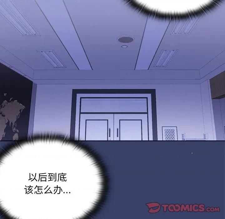 大企业里的小秘密 大企业里的小秘密-大企业里的小秘密 第53话 第148页
