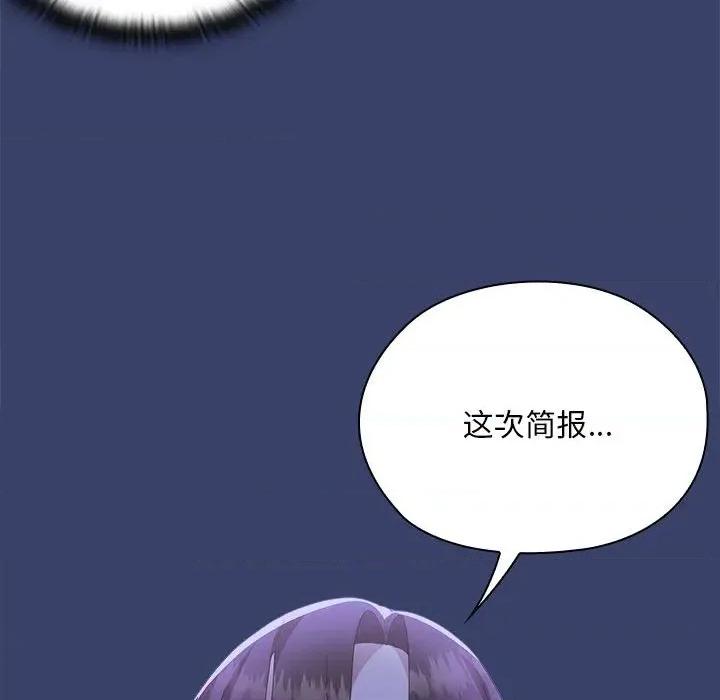 大企业里的小秘密 大企业里的小秘密-大企业里的小秘密 第53话 第149页