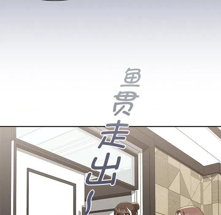 大企业里的小秘密 大企业里的小秘密-大企业里的小秘密 第53话 第152页