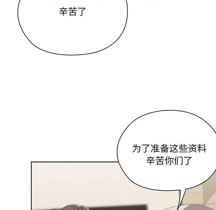 大企业里的小秘密 大企业里的小秘密-大企业里的小秘密 第53话 第154页