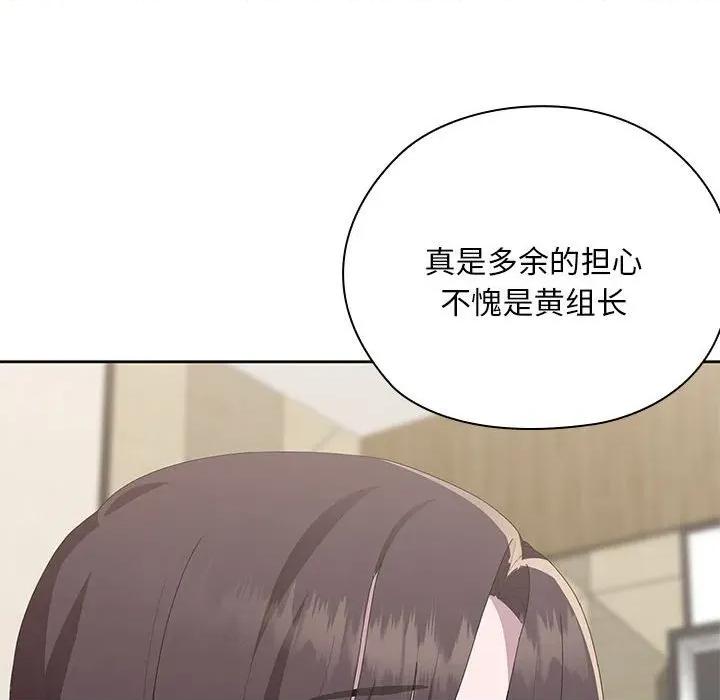 大企业里的小秘密 大企业里的小秘密-大企业里的小秘密 第53话 第157页