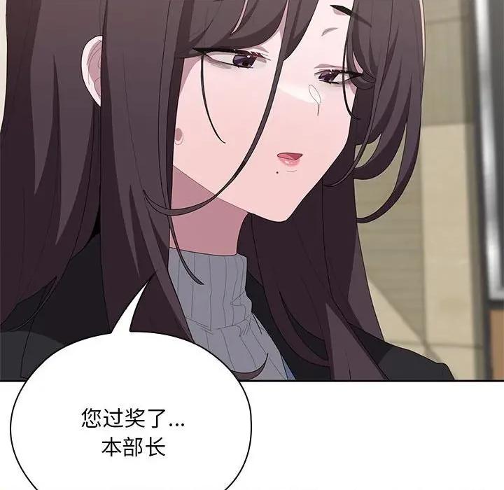 大企业里的小秘密 大企业里的小秘密-大企业里的小秘密 第53话 第158页