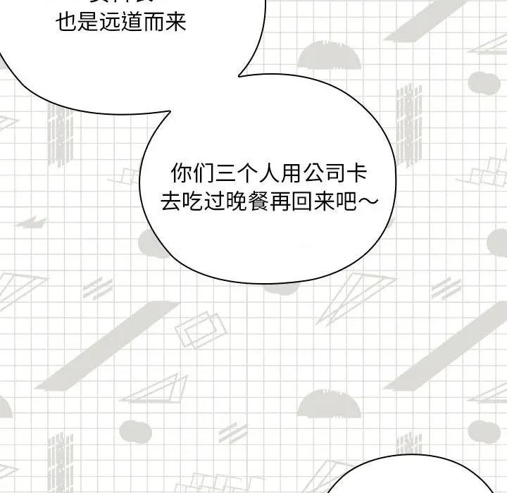 大企业里的小秘密 大企业里的小秘密-大企业里的小秘密 第53话 第161页
