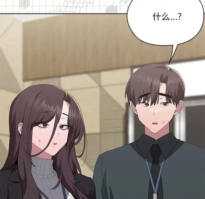 大企业里的小秘密 大企业里的小秘密-大企业里的小秘密 第53话 第162页