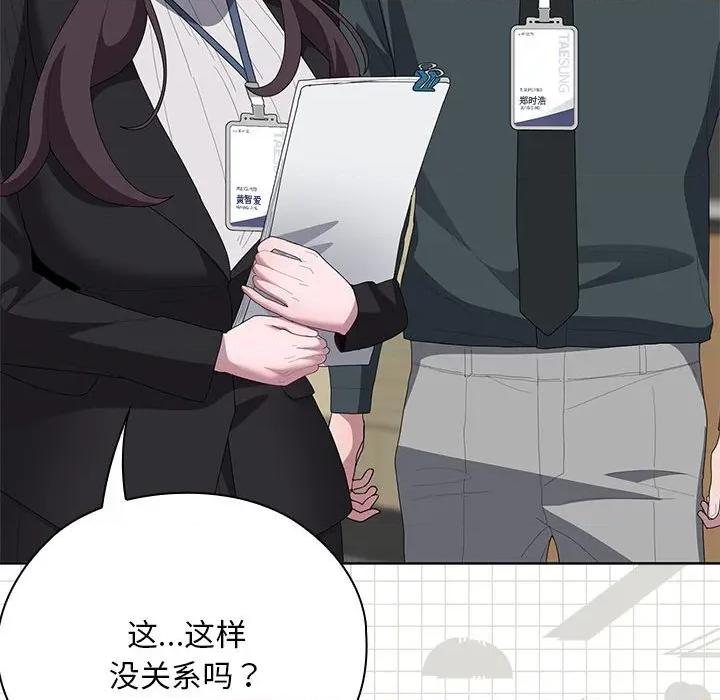 大企业里的小秘密 大企业里的小秘密-大企业里的小秘密 第53话 第163页