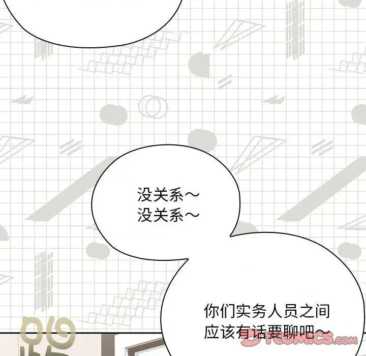 大企业里的小秘密 大企业里的小秘密-大企业里的小秘密 第53话 第164页
