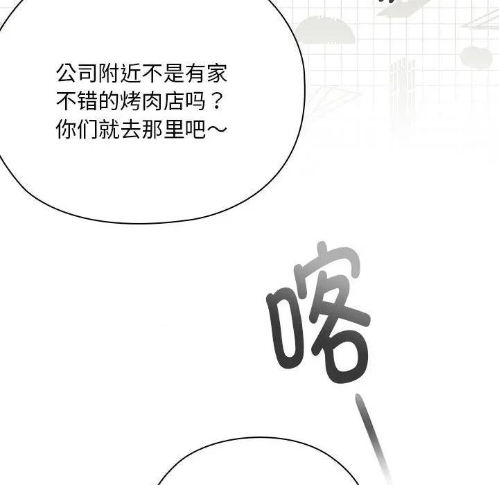 大企业里的小秘密 大企业里的小秘密-大企业里的小秘密 第53话 第166页