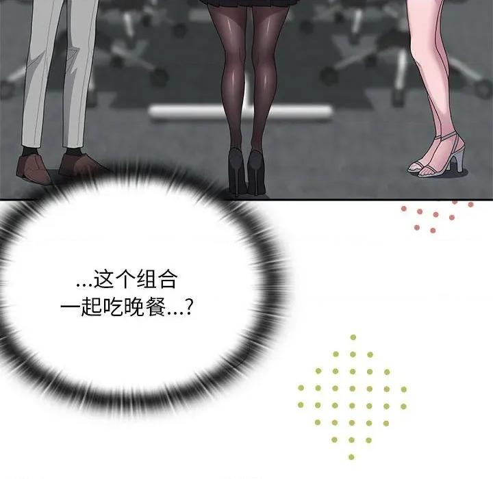 大企业里的小秘密 大企业里的小秘密-大企业里的小秘密 第53话 第168页