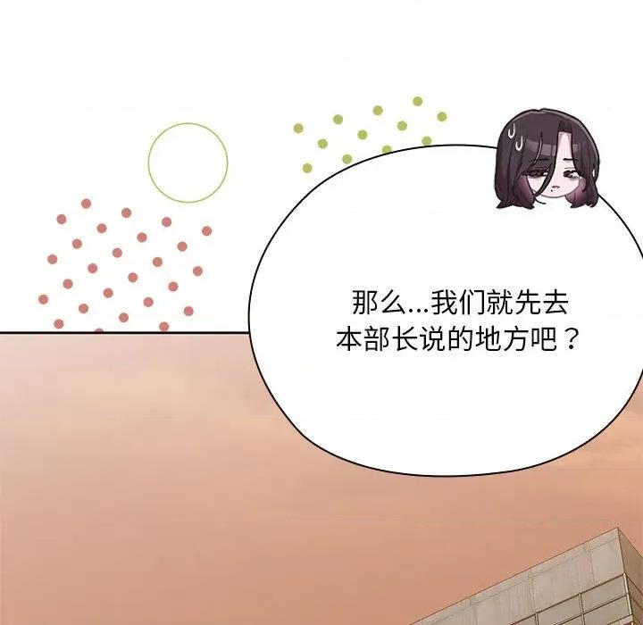 大企业里的小秘密 大企业里的小秘密-大企业里的小秘密 第53话 第169页