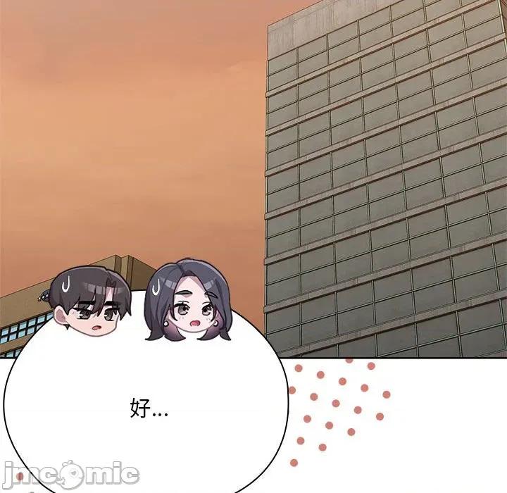 大企业里的小秘密 大企业里的小秘密-大企业里的小秘密 第53话 第170页
