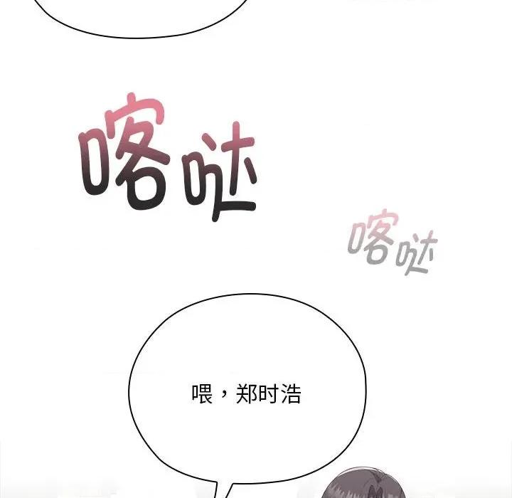 大企业里的小秘密 大企业里的小秘密-大企业里的小秘密 第53话 第174页