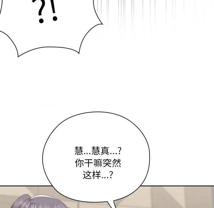 大企业里的小秘密 大企业里的小秘密-大企业里的小秘密 第53话 第179页