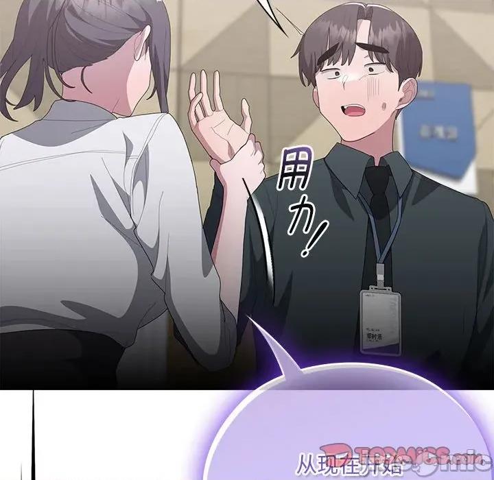 大企业里的小秘密 大企业里的小秘密-大企业里的小秘密 第53话 第180页