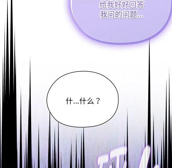 大企业里的小秘密 大企业里的小秘密-大企业里的小秘密 第53话 第181页