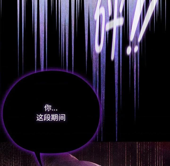 大企业里的小秘密 大企业里的小秘密-大企业里的小秘密 第53话 第182页