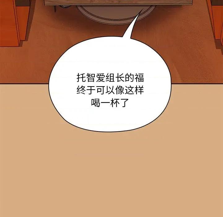 大企业里的小秘密 大企业里的小秘密-大企业里的小秘密 第54话 第11页