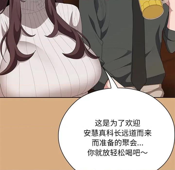 大企业里的小秘密 大企业里的小秘密-大企业里的小秘密 第54话 第13页