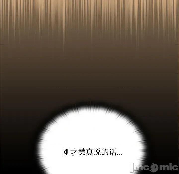 大企业里的小秘密 大企业里的小秘密-大企业里的小秘密 第54话 第20页