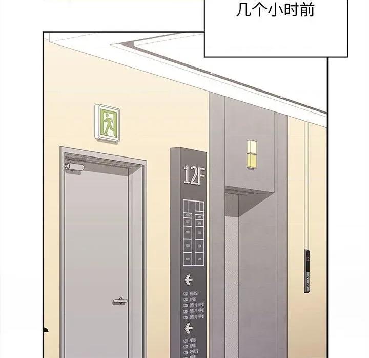 大企业里的小秘密 大企业里的小秘密-大企业里的小秘密 第54话 第22页